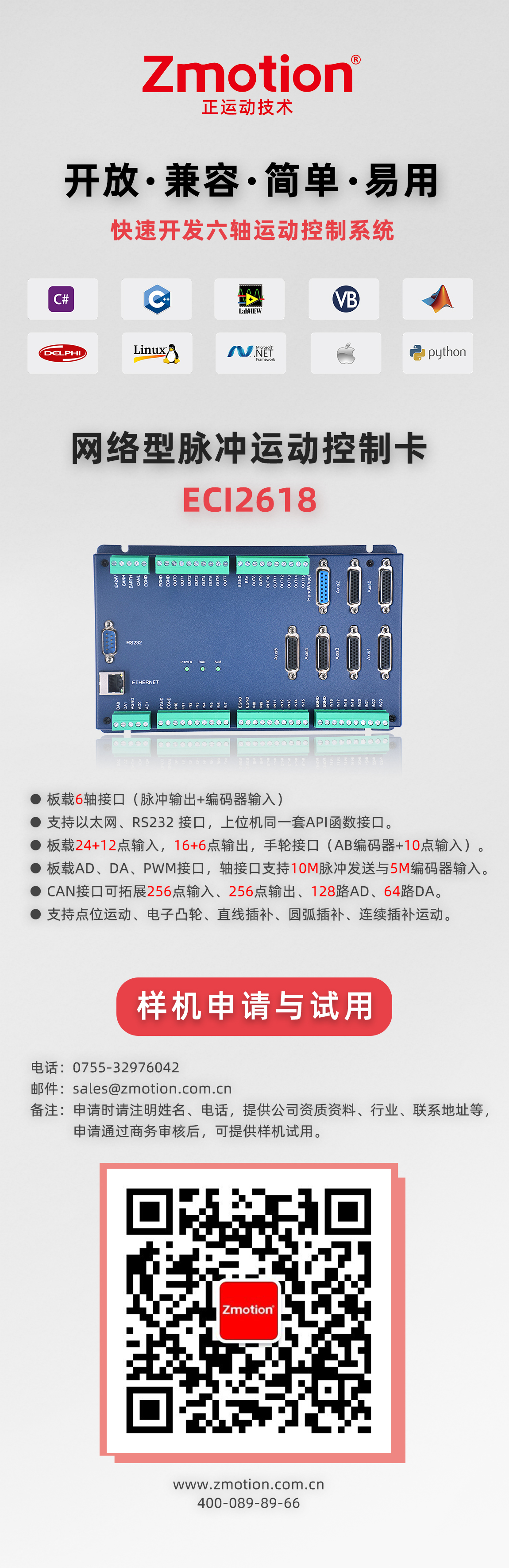 ECI2618新品发布3(1).jpg