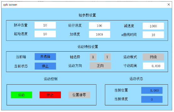運(yùn)動(dòng)控制
