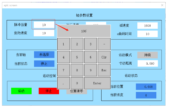 運(yùn)動(dòng)控制
