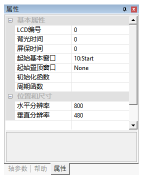 運(yùn)動(dòng)控制
