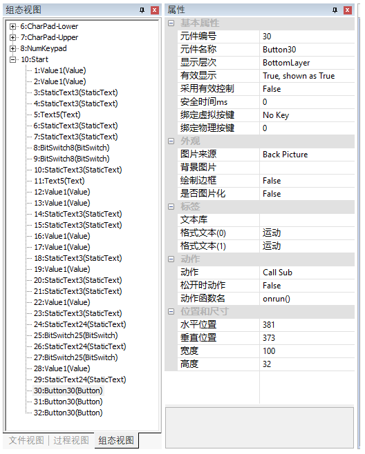 運(yùn)動(dòng)控制