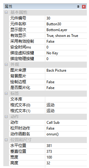 運(yùn)動(dòng)控制