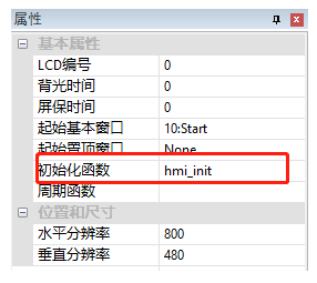 运动控制