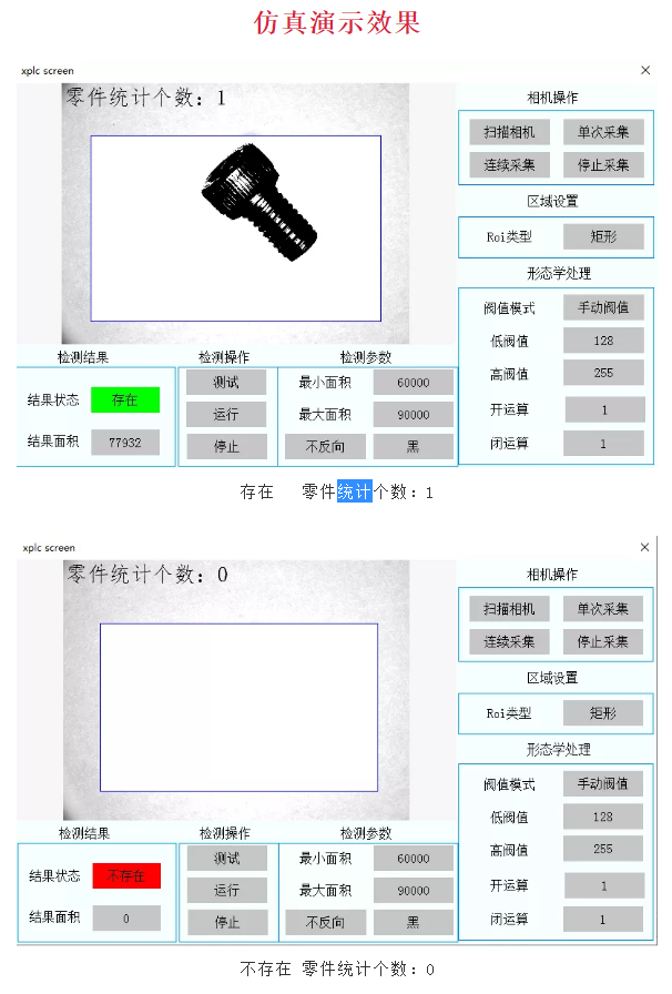 运动控制