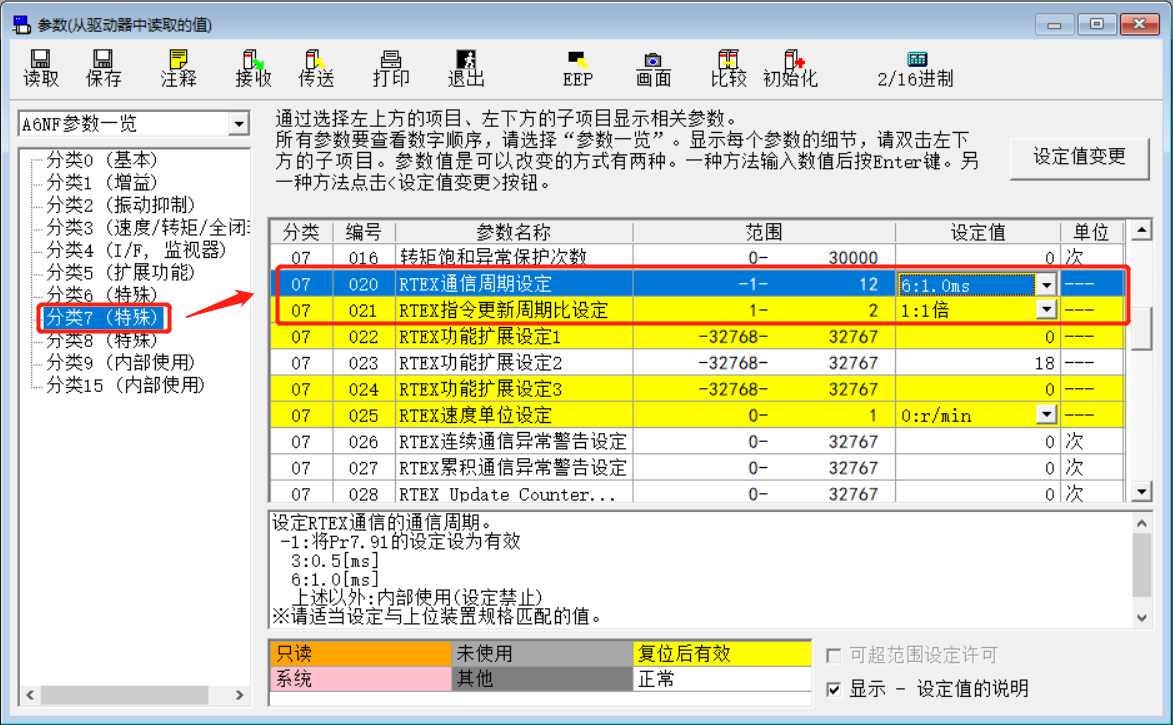 运动控制