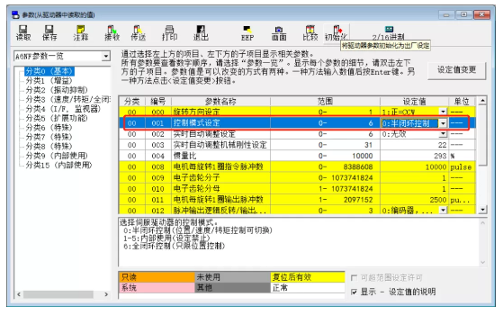 运动控制