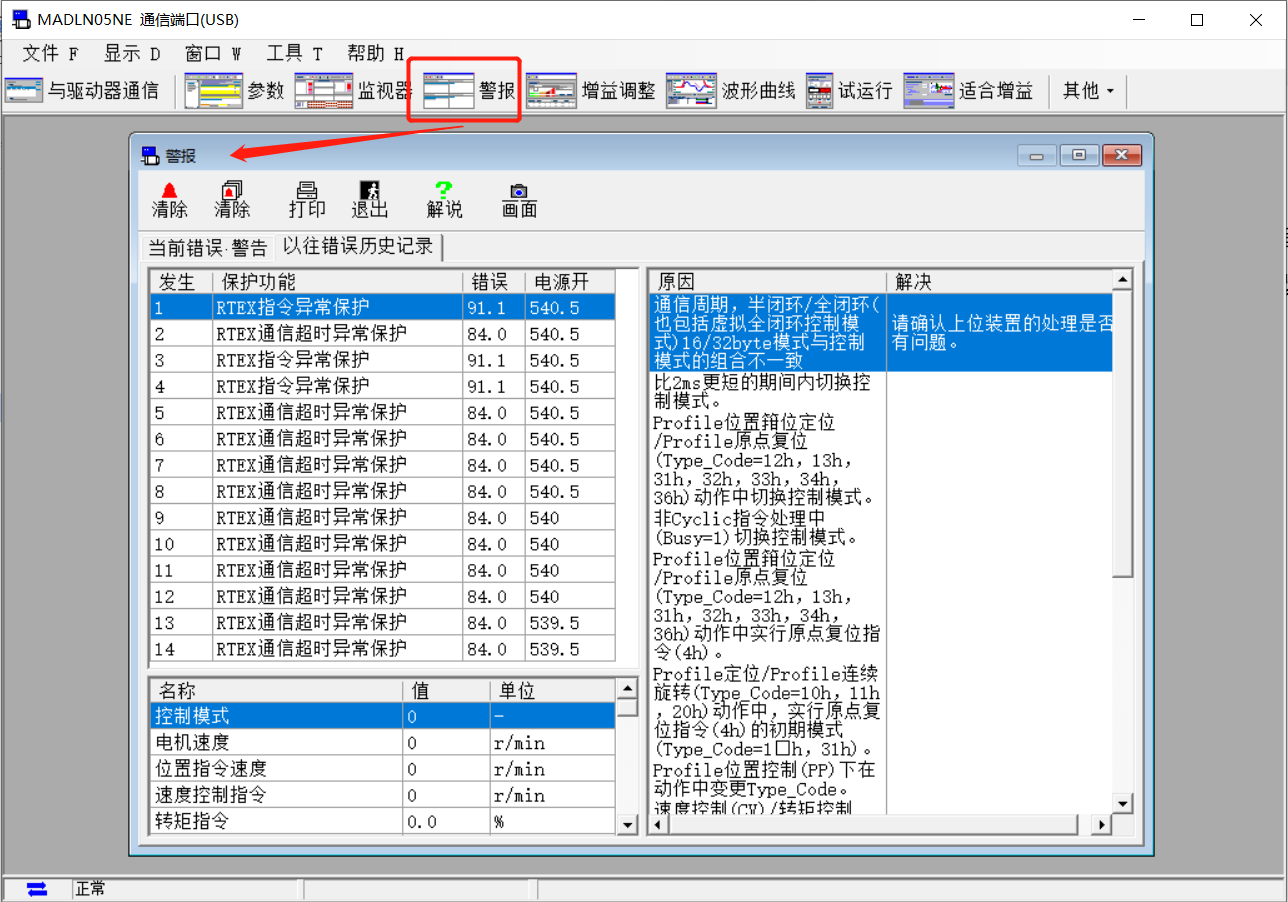 運(yùn)動控制