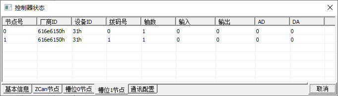 正运动技术