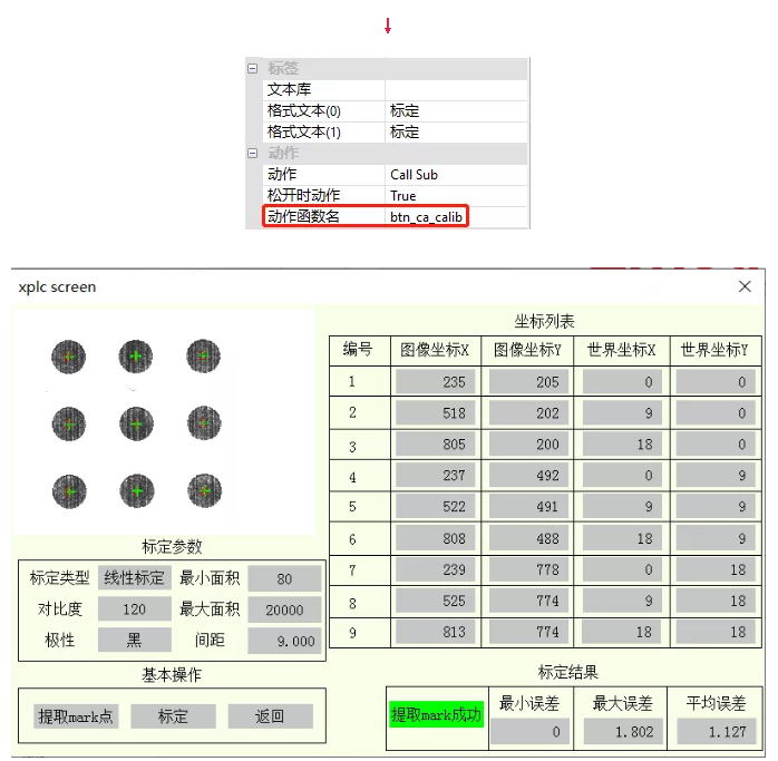 正运动技术