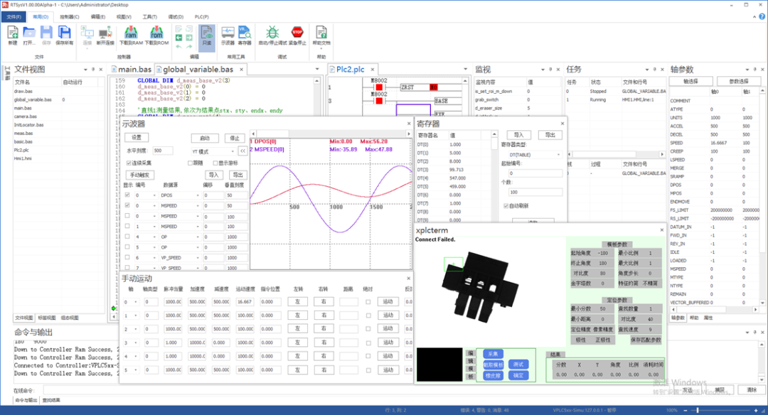 1701999318458947.png RTSys软件界面.png