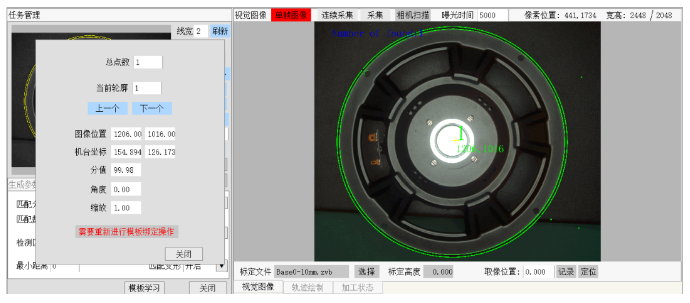 1703122305831598.png 喇叭跟随在机器视觉实现过程.png