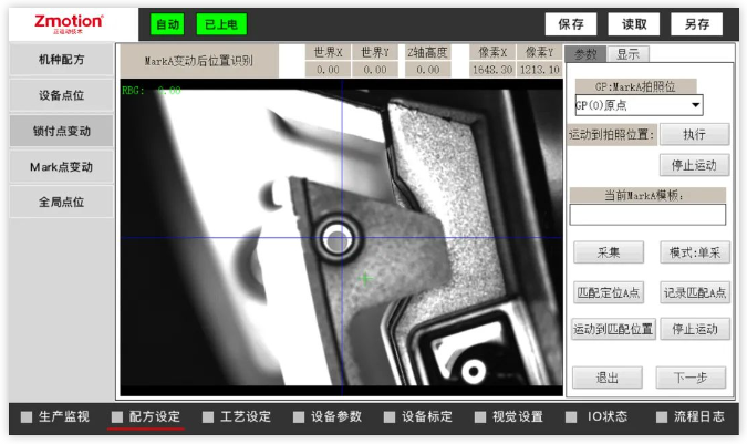 1723169348937550.png 正运动螺丝锁付方案核心优势.png