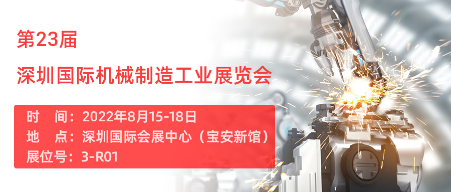 2022深圳工业展，正运动技术邀您一起开启激光加工智能制造！