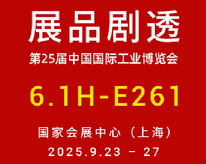 【2025上海工博会】高速高精运动控制卡应用预览（一）