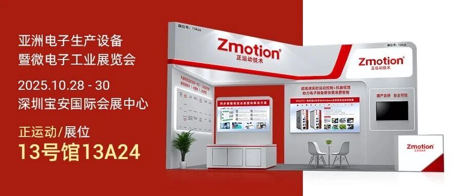 NEPCON ASIA 2025：解锁行业新机遇，我们在深圳等您