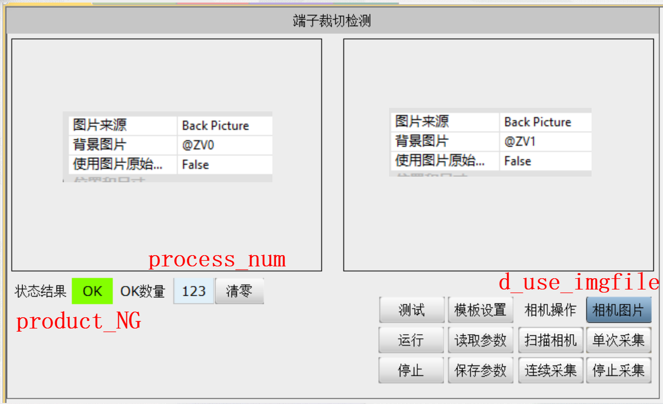 关联控件变量.png