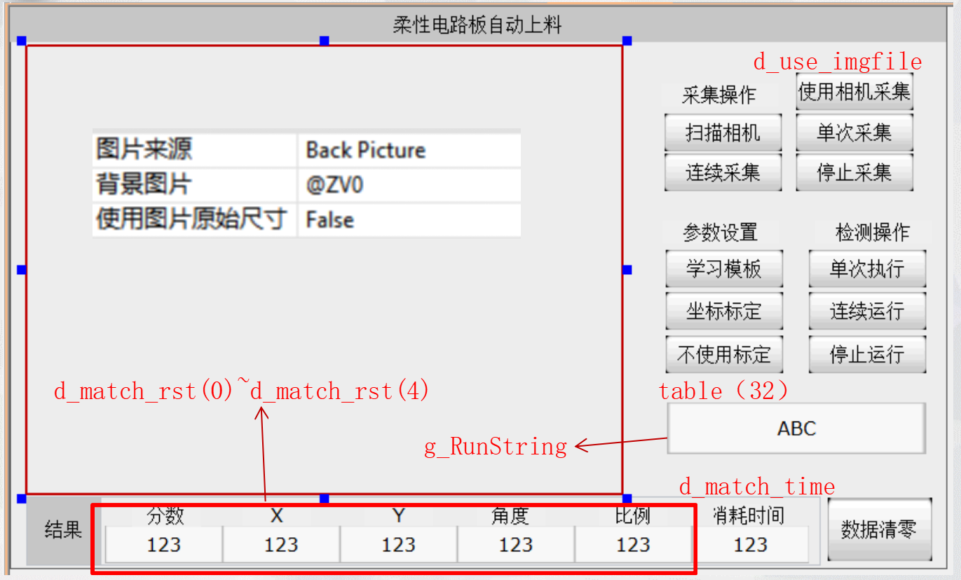 关联控件变量.png