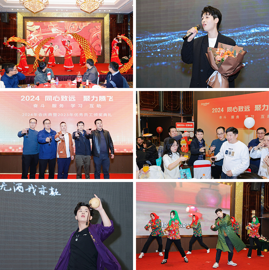 1706577651593741.png 年会精彩瞬间.png