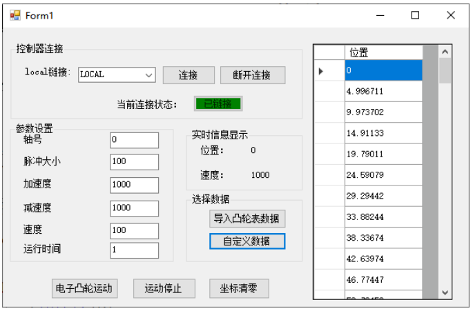 1708658287392897.png 曲线运动交互界面.png