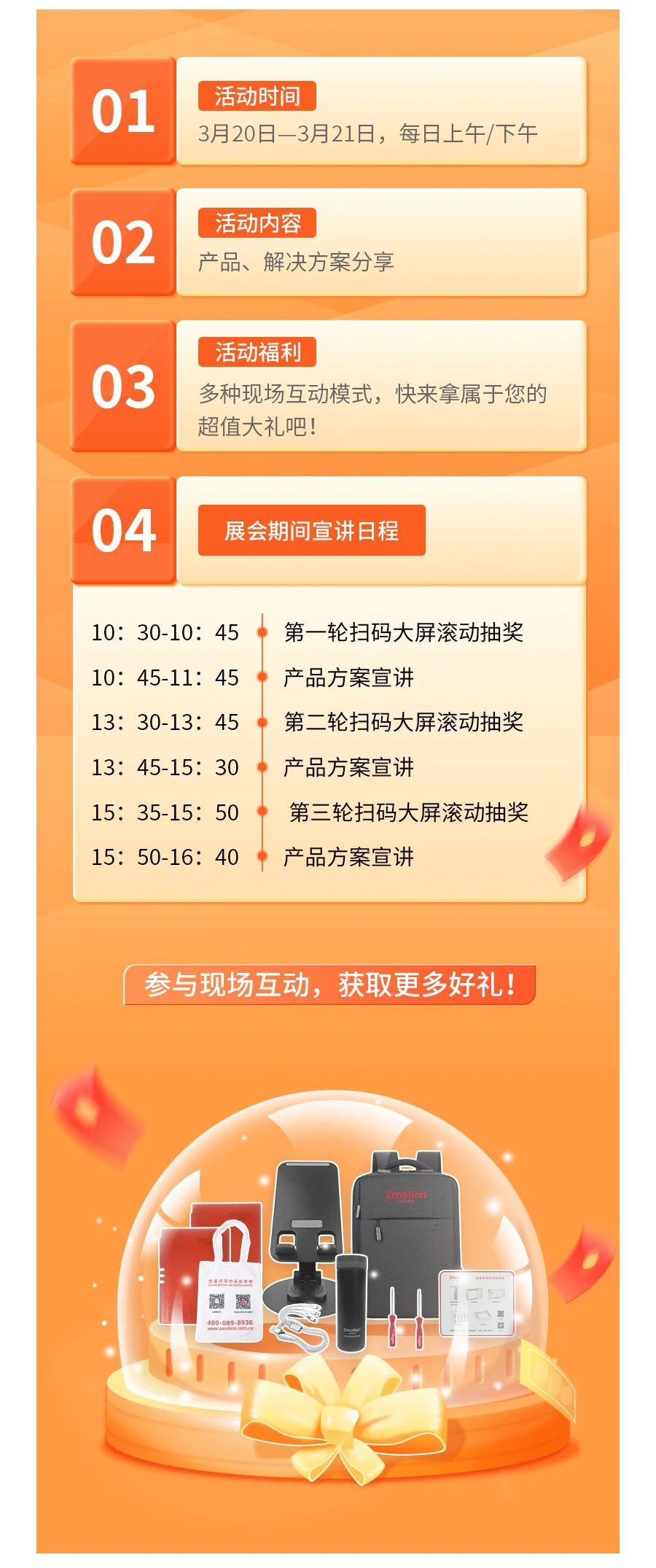 抽奖活动.jpg