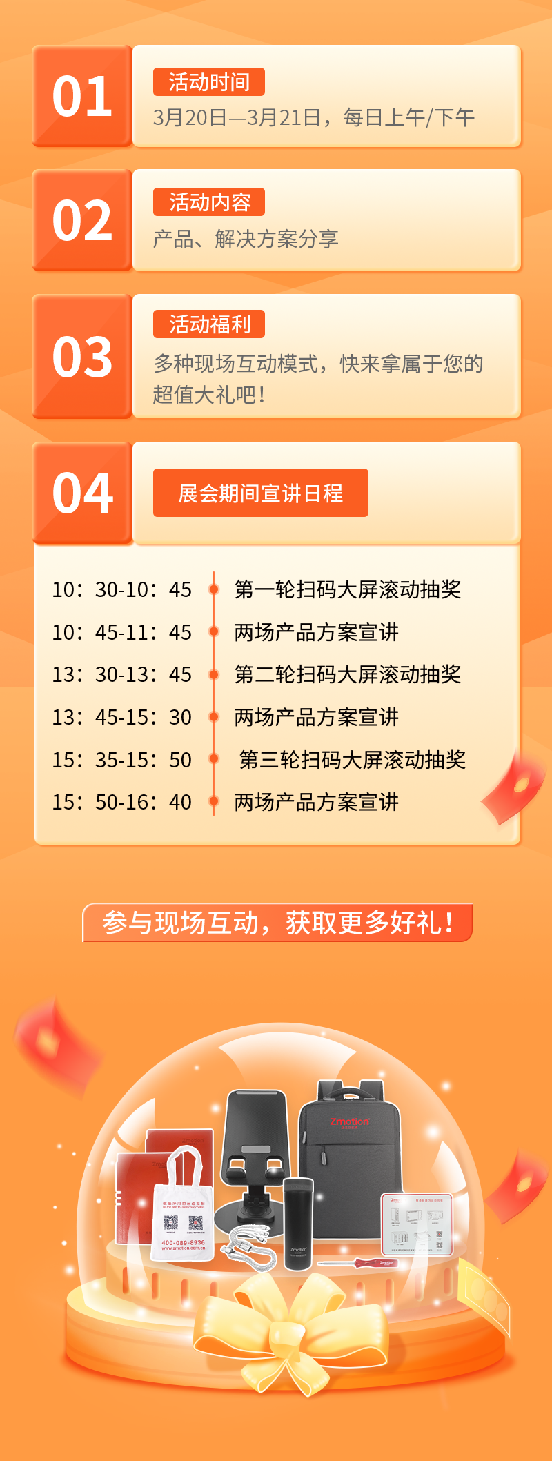 活动.png