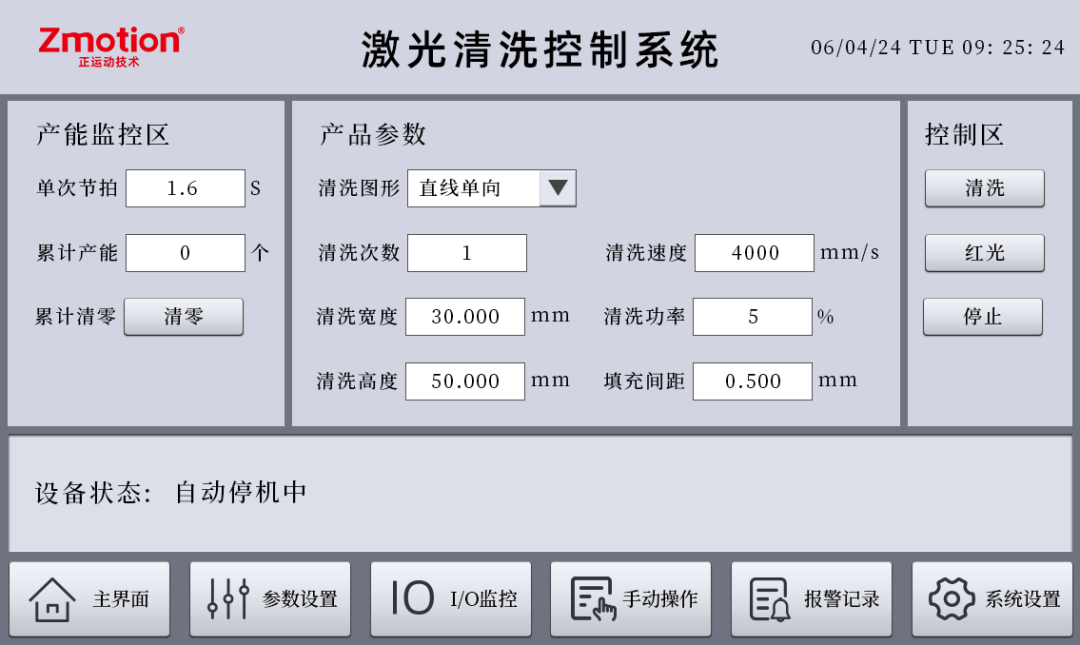 1721265014103738.png 激光清洗应用演示案例.png