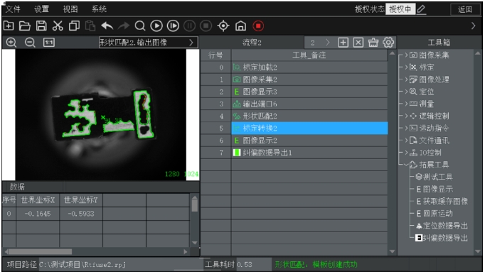 1731286307861932.png 机器视觉.png