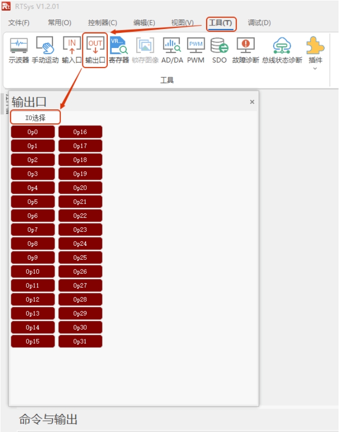 1732155228470270.png RTSys输出口监控界面.png