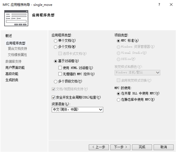 步骤4.png