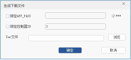 1735523369268975.png 生成ZAR文件操作方法1.png