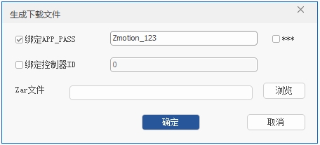 1735523376240714.png 生成ZAR文件操作方法2.png