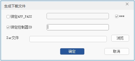 1735523384687397.png 生成ZAR文件操作方法3.png