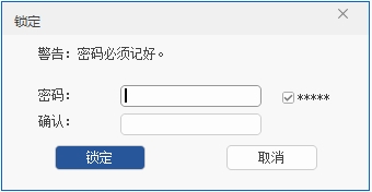 1735523520104166.png RTSys控制器锁定&解锁2.png