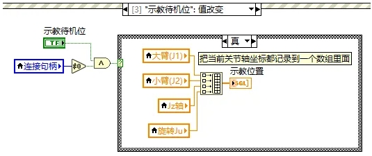 1736387291127753.png 按下示教待机位按键.png
