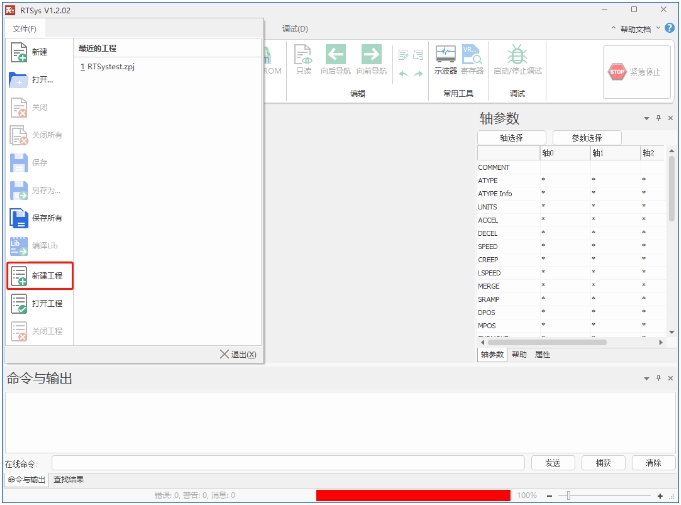 新建项目01.png