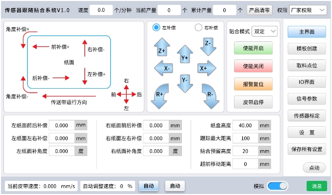 运动控制实现.png