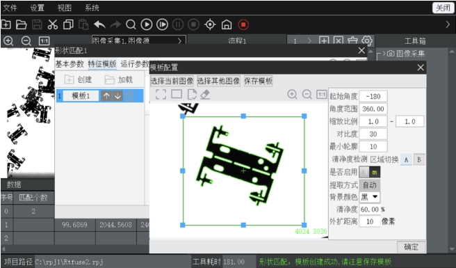 机器视觉.png