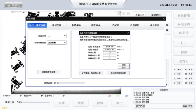 运动模式类型.png