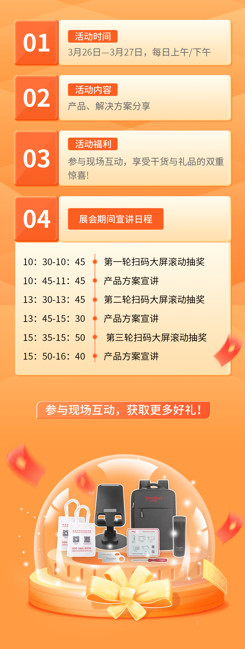活动.png
