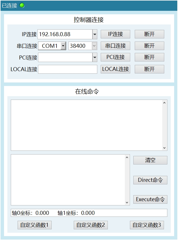 综合例程界面.png