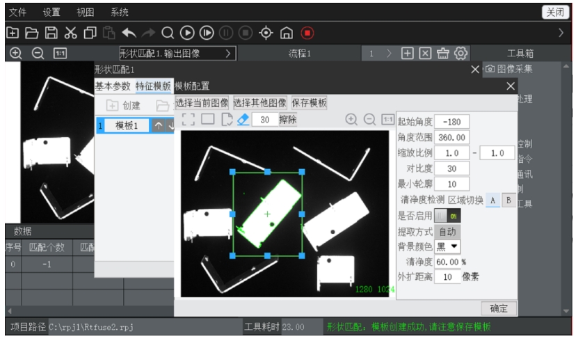 机器视觉.png