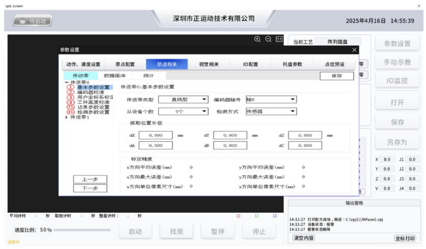 基本参数设置.png