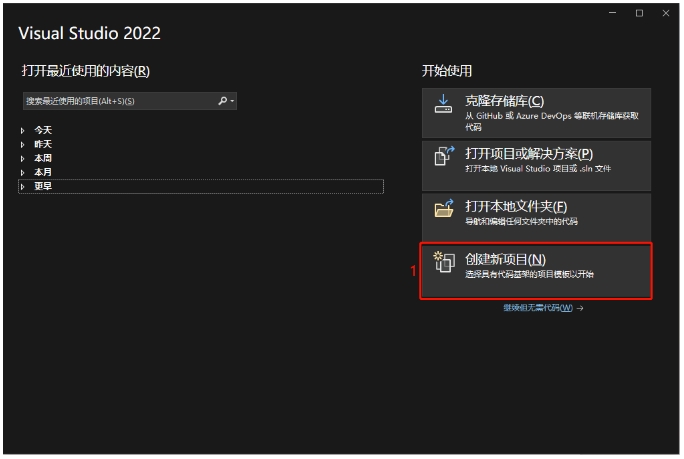 创建新项目.png