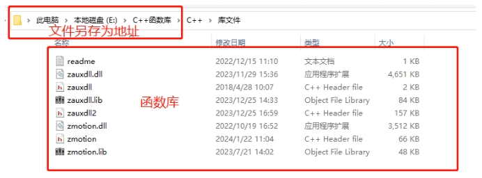 函数库另存为.png