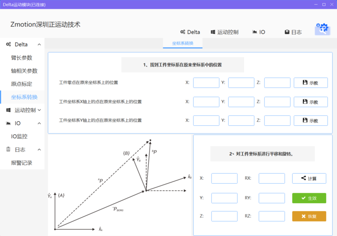 工件坐标系.png