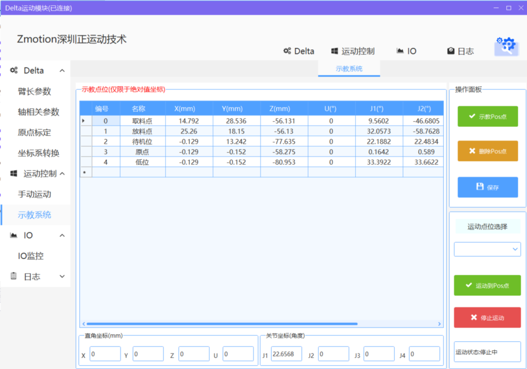 示教功能.png