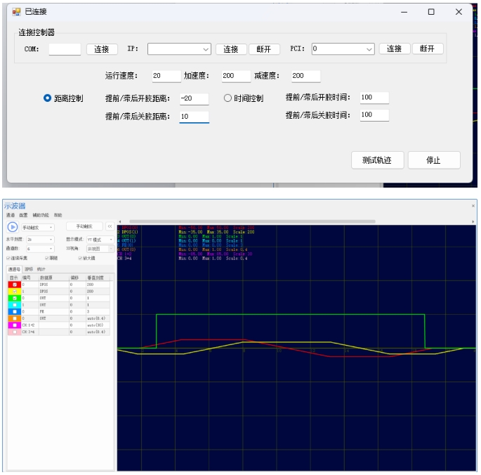 距离控制提前滞后输出效果1.png