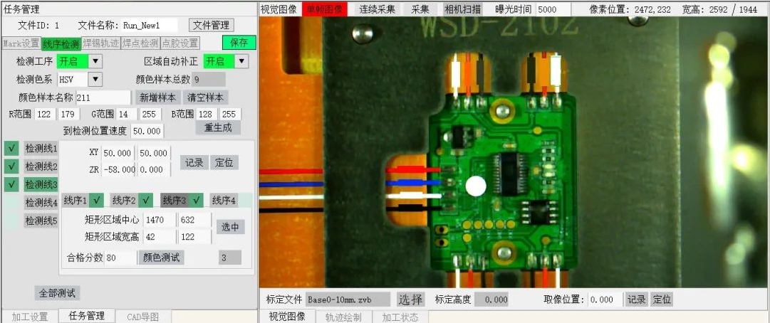 机器视觉处理界面.png