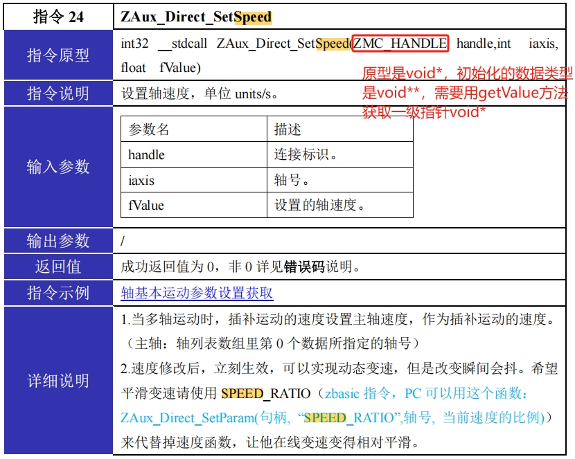 设置轴参数.png