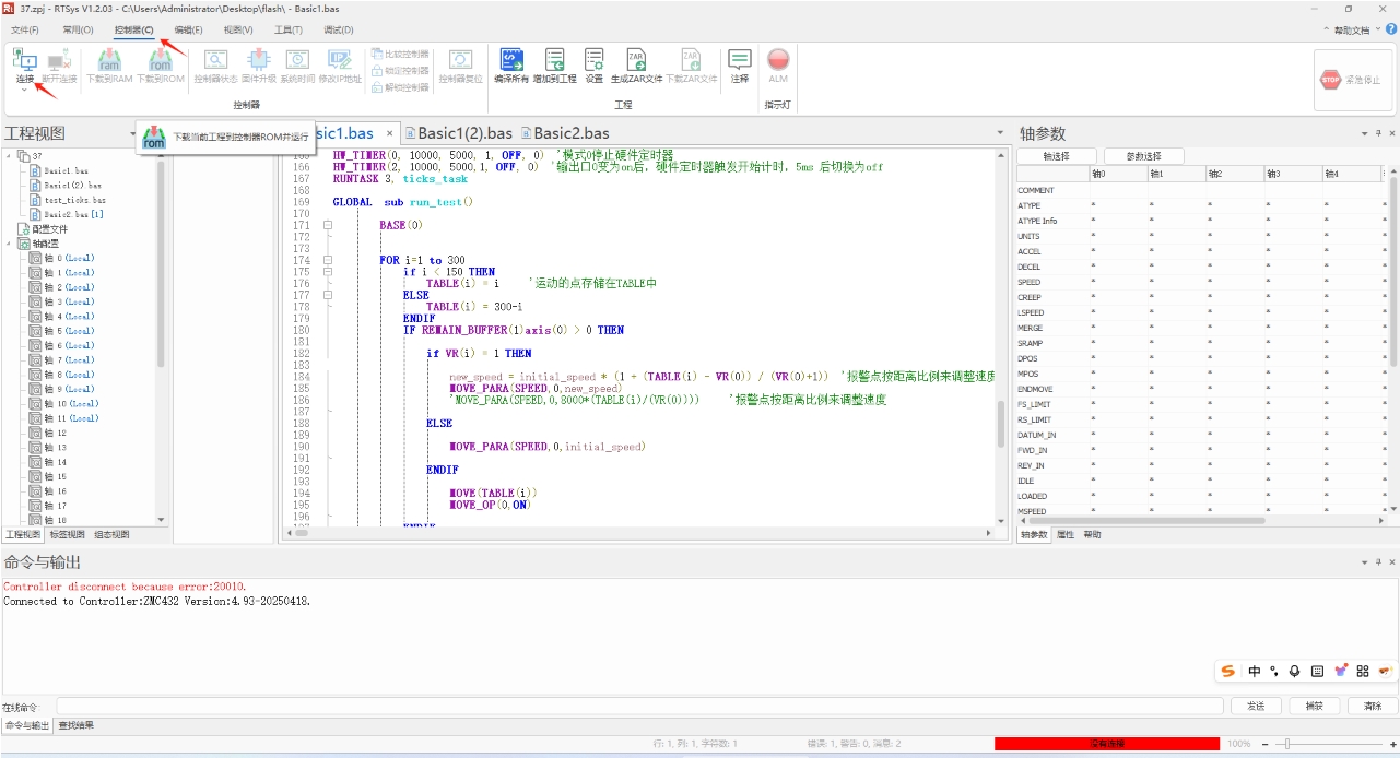 RTSys示波器监控轨迹1.png